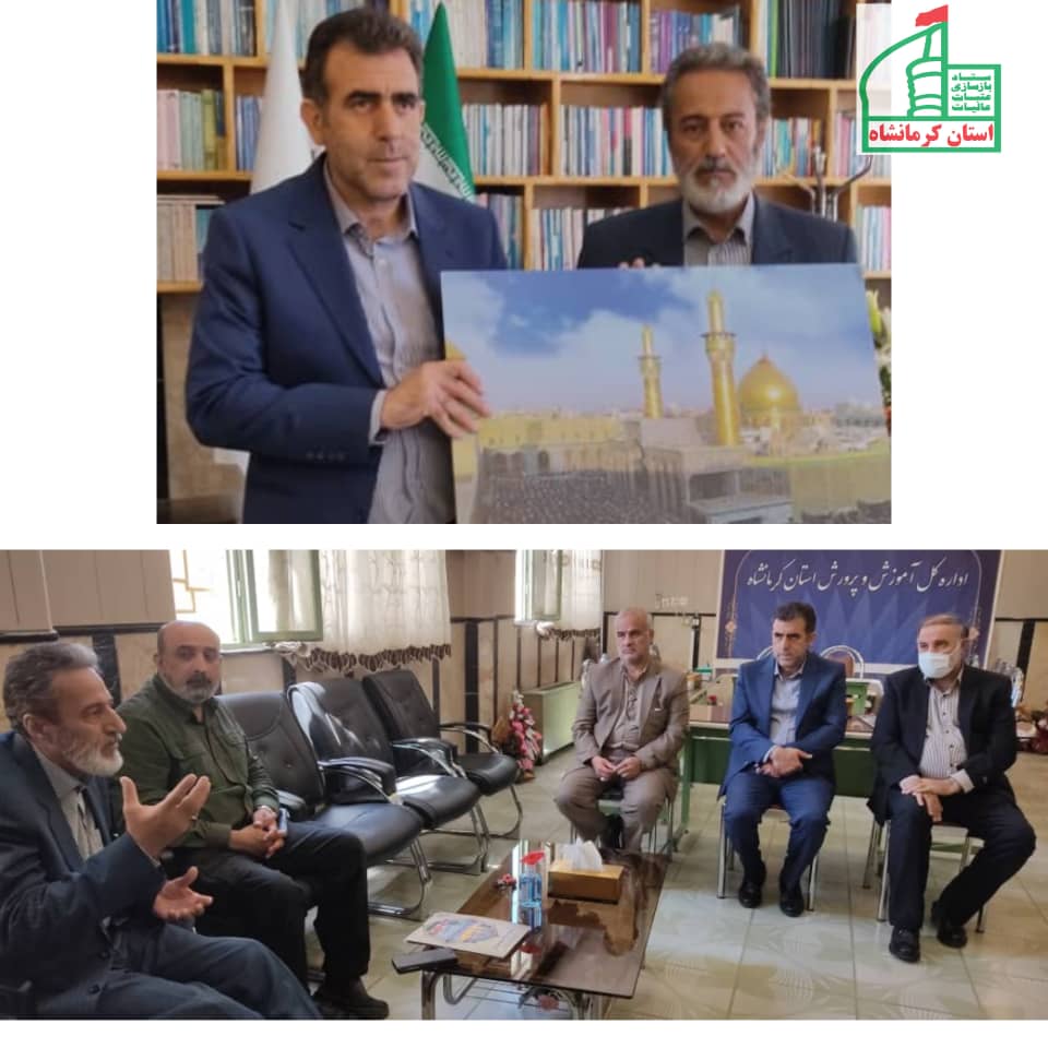 ریاست و معاونین ستاد عتبات در دیداری با مدیر کل جدید آموزش و پرورش استان کرمانشاه در راستای تشریح فعالیت های ستاد عتبات دیدار کردند